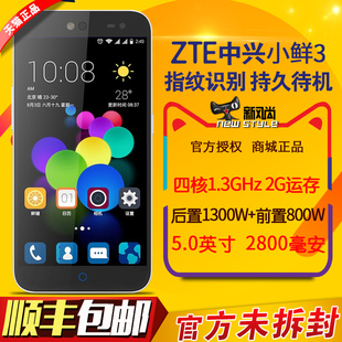 顺丰【送壳膜】ZTE/中兴 C880S 小鲜3 电信4G智能手机 （C880D）