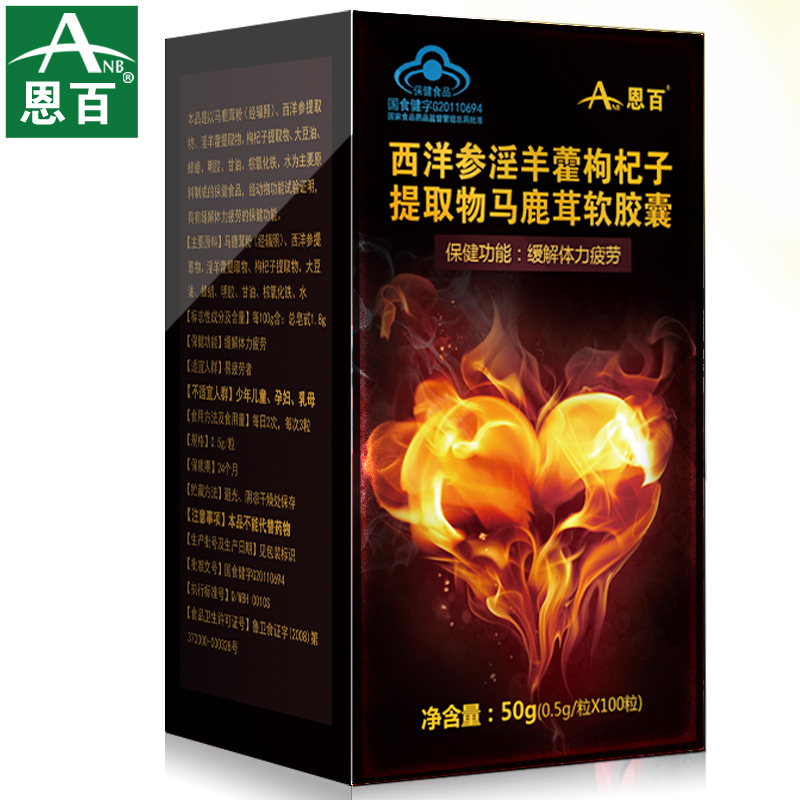 ANB/恩百 西洋参淫羊藿枸杞子提取物马鹿茸软胶囊