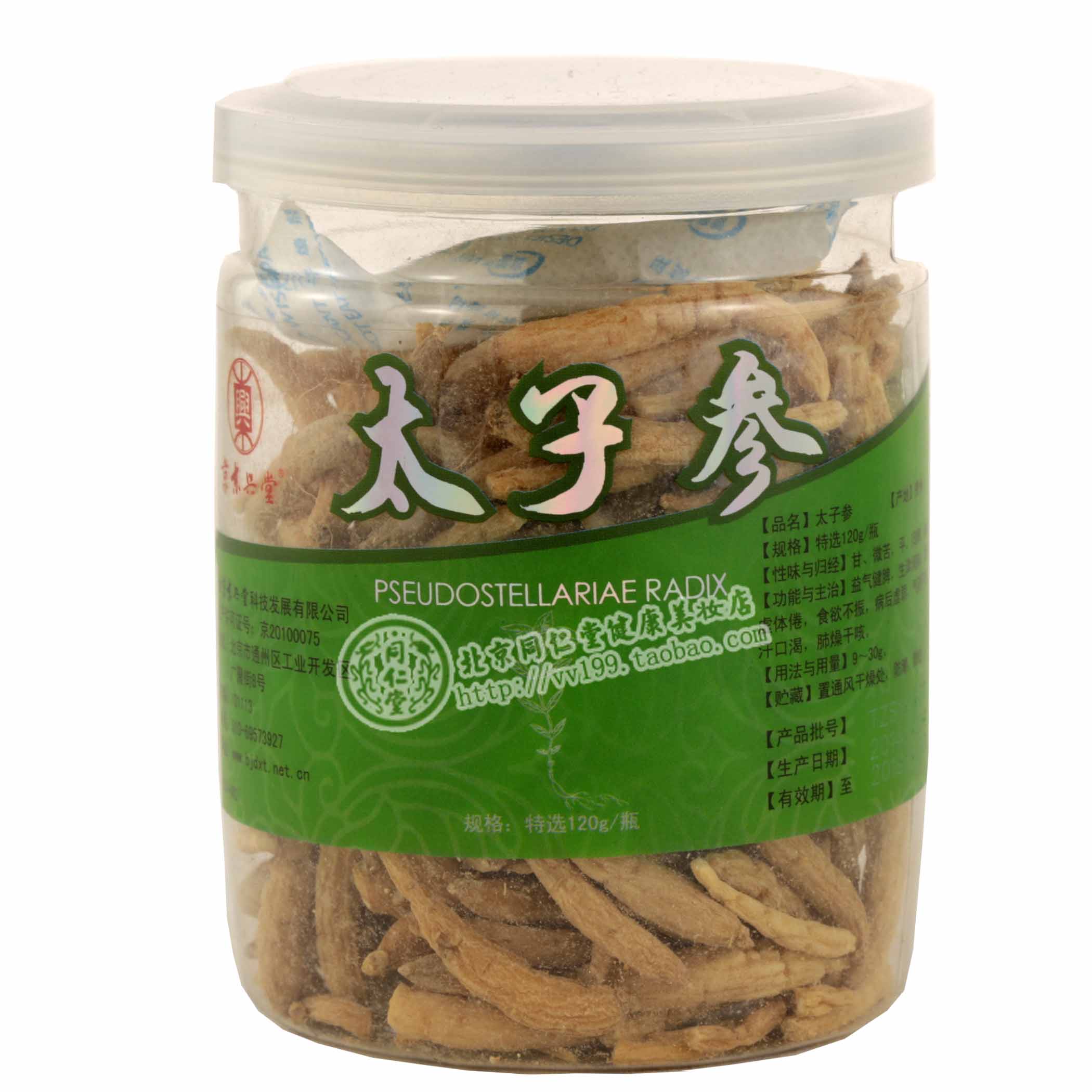 北京东兴堂太子参 120G 特级 孩儿参童参双批七四叶参米参同仁堂