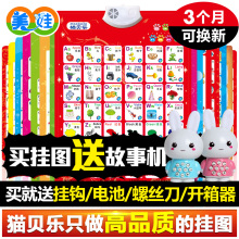 猫贝乐有声挂图儿童早教卡玩具宝宝发声语音看图识字拼音认知卡片