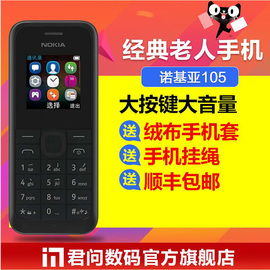 [诺基亚官方]评价 诺基亚官网软件下载怎么样