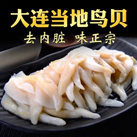 【天天特价】大连鸟贝肉 鸟贝刺身金钩鸟贝 新鲜鲜活冷冻海鲜水产