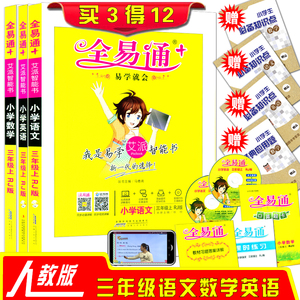 【小学人教版练习册】最新淘宝网小学人教版练