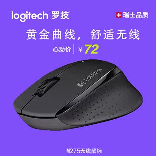 正品国行包邮 logteich/罗技 m275 m280 无线鼠标 笔记本电脑办公