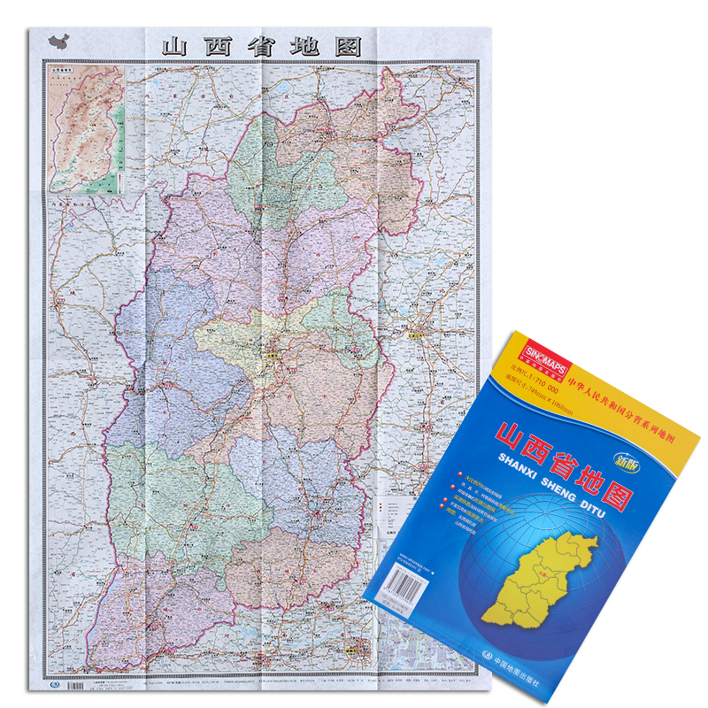 新版山西省地图 中国分省地图 大比例尺行政区划折叠便携带地图 准确