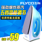 包邮 飞科电熨斗蒸汽家用蒸气熨斗家用电烫斗手持迷你电熨斗FI9309