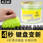 德甲士笔记本电脑机械键盘清洁泥清洁软胶汽车键盘清理工具除尘胶
