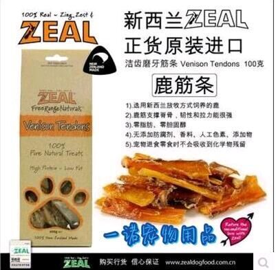纽西兰ZEAL 鹿筋条100g 鹿腱 磨牙洁齿棒 狗零食耐咬健齿洁牙棒