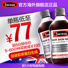 Swisse胶原蛋白液口服液500ml血橙精华口服液2瓶 澳洲进口
