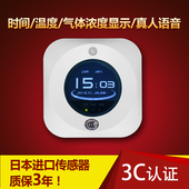 泛海三江家用天然气报警器探测器可燃气体泄漏检测器消防3C认证
