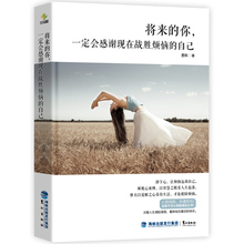 心理学书籍畅销书 创业人际沟通交往社交礼仪说话 为人处事管理书籍 成功书籍励志 将来 青春励志书籍畅销书