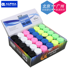 干性磨砂tg600 把胶 阿尔法alpha网球拍柄手胶/吸汗带 正品