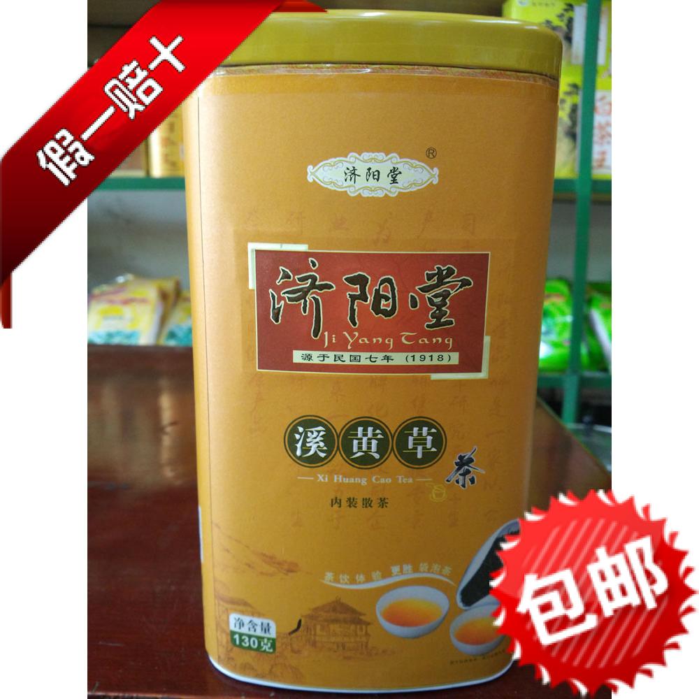 清远阳山特产正品济阳堂溪黄草茶大包散茶130g包邮