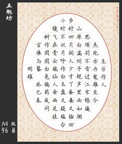 小学生16k开硬笔书法纸套装 钢笔字方格子练习纸 书法比赛创作纸