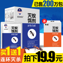 虫虫战队蚂蚁药家用杀蚂蚁剂灭蚁饵剂除防粉灭蚁清灵杀虫剂全窝端