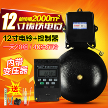 12寸电铃220V控制器全自动打铃器学校专用家用工厂单位车间上下班