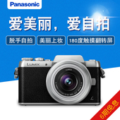 GF8KGK 高清家用自拍美颜微单电相机 官方旗舰店Panasonic松下DMC