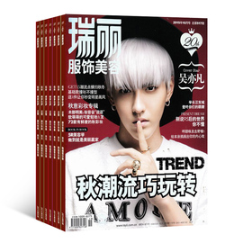 [瑞丽服饰杂志]评价 瑞丽服饰美容杂志怎么样