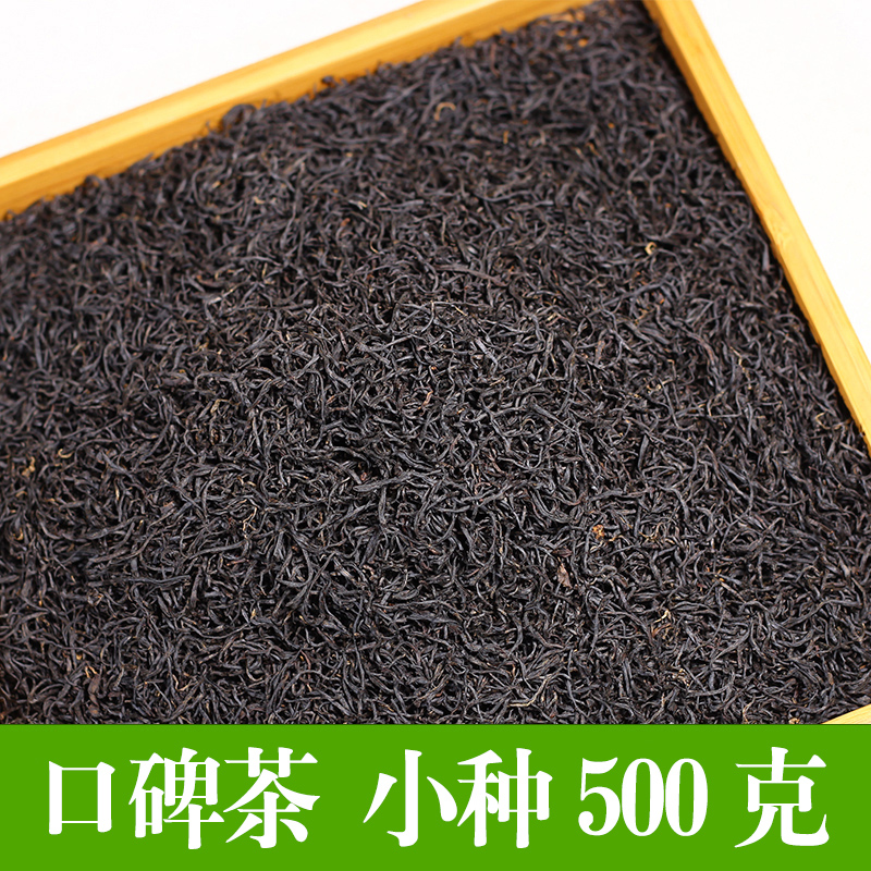 春茶正山小种红茶茶叶散装500g 武夷山特级浓香型桐木关礼盒袋装