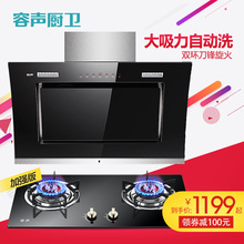 RS03PE RQ02L玻璃抽油烟机燃气灶烟灶二件套 容声 Ronshen