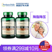 2瓶 多种脂肪酸HZ 普丽普莱亚麻籽油软胶囊冷榨120粒