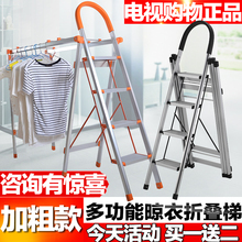 肯泰多功能梯子家用折叠晾衣架两用人字梯加厚铝合金四步室内楼梯