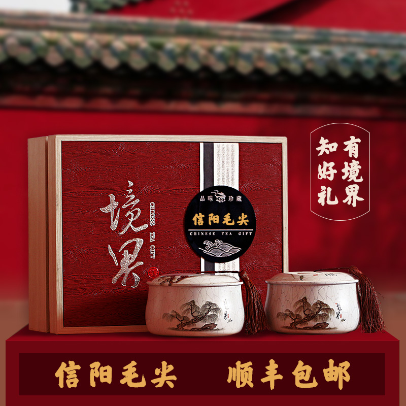 【2016年新茶】境界信阳毛尖茶叶礼盒明前特级绿茶250g 顺丰包邮