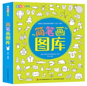 从小爱画画3册 宝宝最爱画儿童画画书宝宝涂色本2-3-5