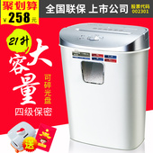 办公家用 4级保密电动静音大功率光盘文件粉碎机 齐心S2701碎纸机