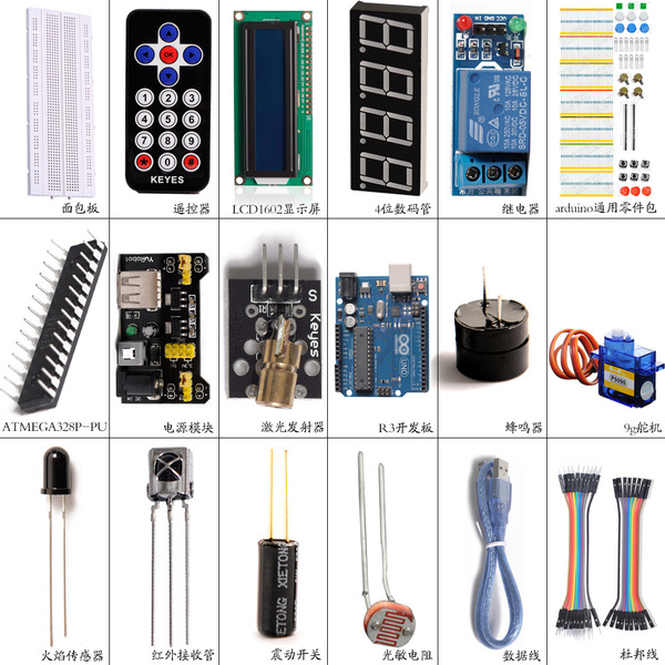 正品电子元器件 ARDUINO电子元 R3开发板元