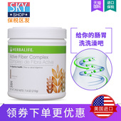 复合膳食纤维粉天然草本 给肠道洗洗澡 美国产康宝莱活化纤维素粉