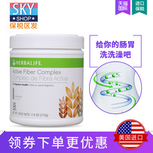 复合膳食纤维粉天然草本 给肠道洗洗澡 美国产康宝莱活化纤维素粉