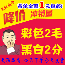 印刷装 订打印资料宣传册书本网上黑白彩色激光图文快打印服务 数码