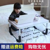 家用懒人电脑桌宿舍简易学习小书桌 可折叠桌子床上用笔记本桌子