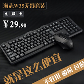 笔记本台式电脑办公家用游戏智能无线键盘W35 无线键盘鼠标套装