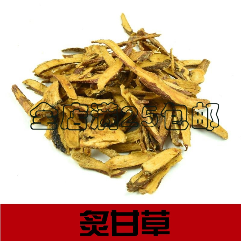 中药材 炙甘草 红甘草、粉甘草粉草500g