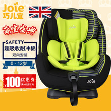 巧儿宜Joie适特捷新生儿儿童安全座椅ISOFIX汽车用双向安装0-7岁图片