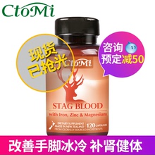 直邮 补血养肾补气正品 进口CtoMi冻干鹿血粉软胶囊 新西兰原装