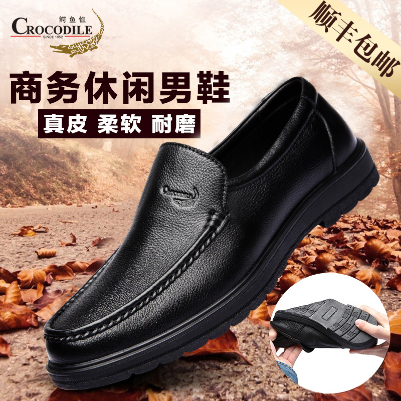 鳄鱼恤男鞋官方旗舰店T商城_中国法律网推荐