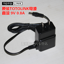 0.5A0.8A 500mA800mA路由器开关电源 TOTOLINK电源适配器DC直流9V