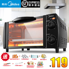 多功能电烤箱家用烘焙小烤箱控温迷你 L103B 黑色 Midea