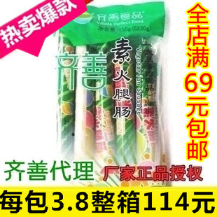 齐善素食 饺子馅 素馅王 素肉馅肉沫 素食品仿荤斋菜 素食批发