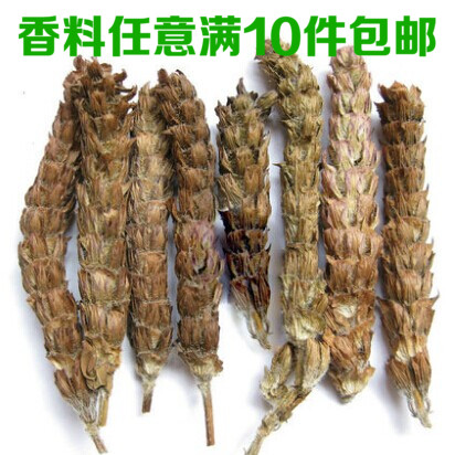 任10件包邮 中药材 夏枯球 夏枯草 白花草 棒槌草 50克