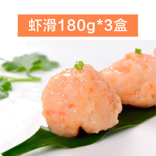 海鲜 虾滑 澳门火锅豆捞食材 虾肉 海鲜虾仁 虾类 青虾滑 3份