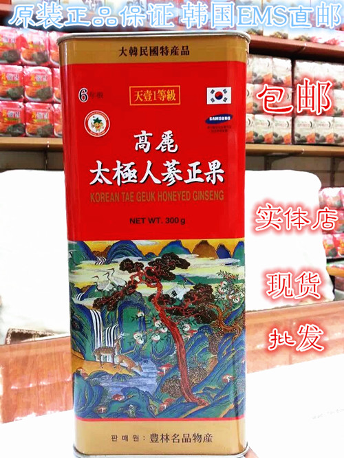 韩国EMS直邮 高丽天壹太极人参正果6年根300g 600g批发