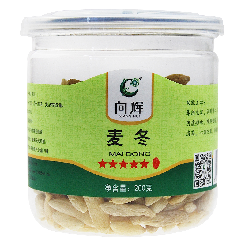 向辉麦冬200g 地道有芯麦冬 大粒优质 无硫