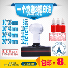 印章 名字刻印章验视logo快递二维码 电话号码 印章制作方形刻章个性