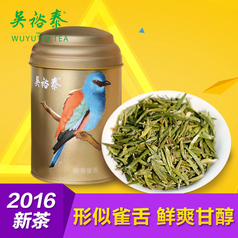 减2016新绿茶 吴裕泰茶叶 明前绿茶蜀香雀舌茶叶嫩芽绿