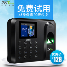 指纹式上班打卡签到机 V1000考勤机指纹打卡机 中控智慧 ZKTeco