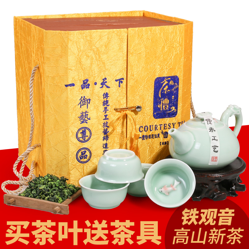 过年送礼 新茶浓香型安溪铁观音茶叶500克 送整套青瓷茶具